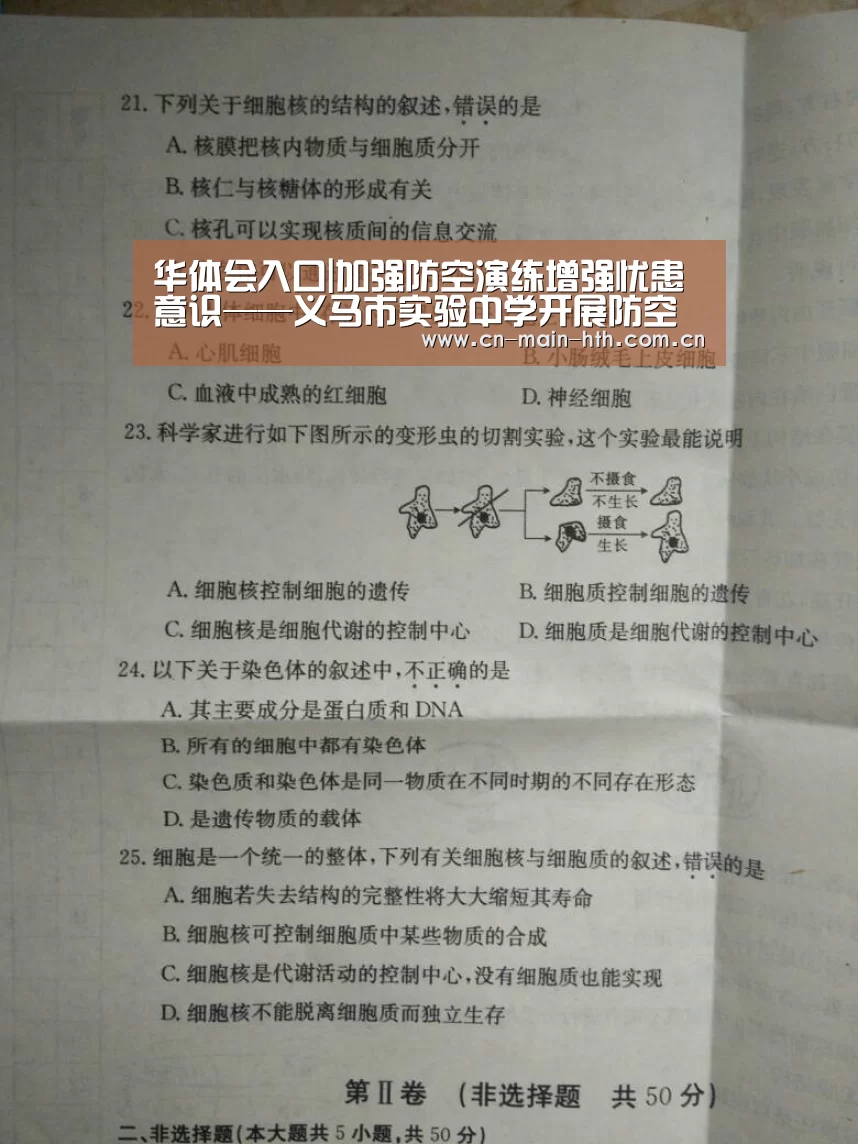 华体会入口