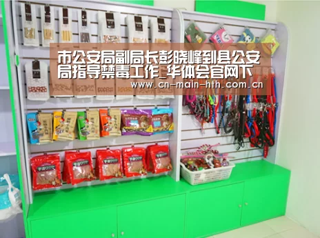 市公安局副局长彭晓峰到县公安局指导禁毒工作_华体会官网下载