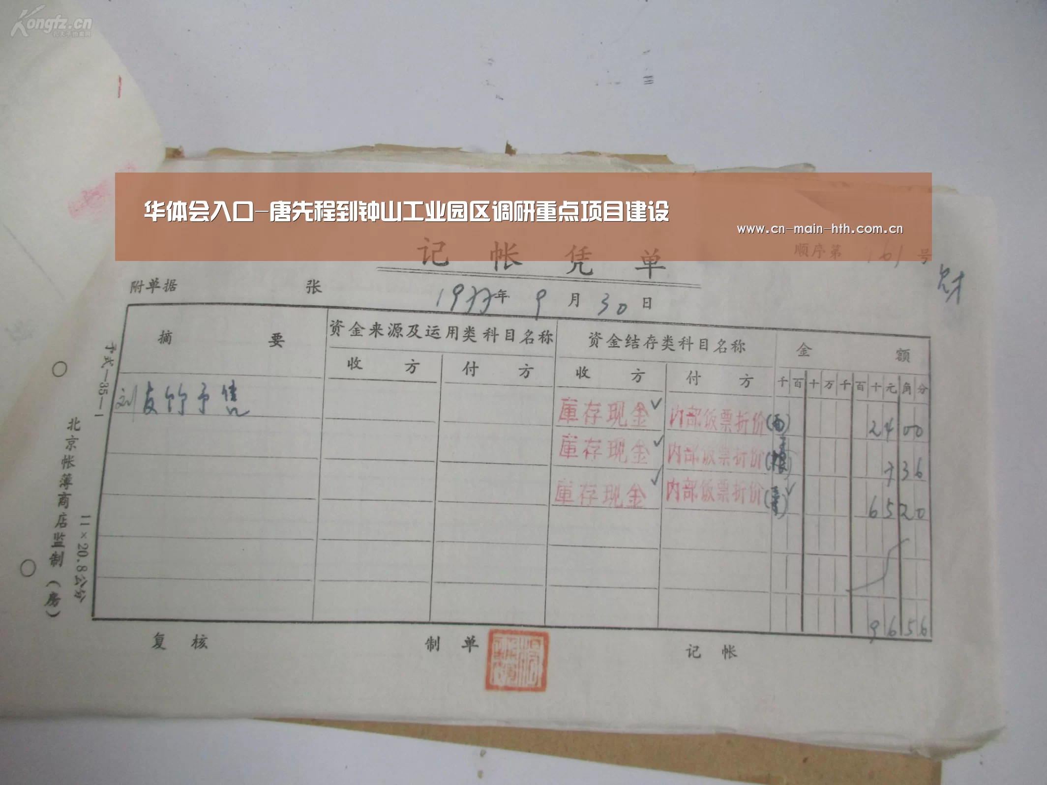 华体会入口-唐先程到钟山工业园区调研重点项目建设