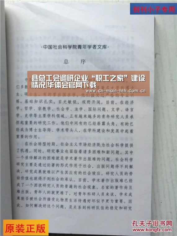 县总工会调研企业“职工之家”建设情况|华体会官网下载
