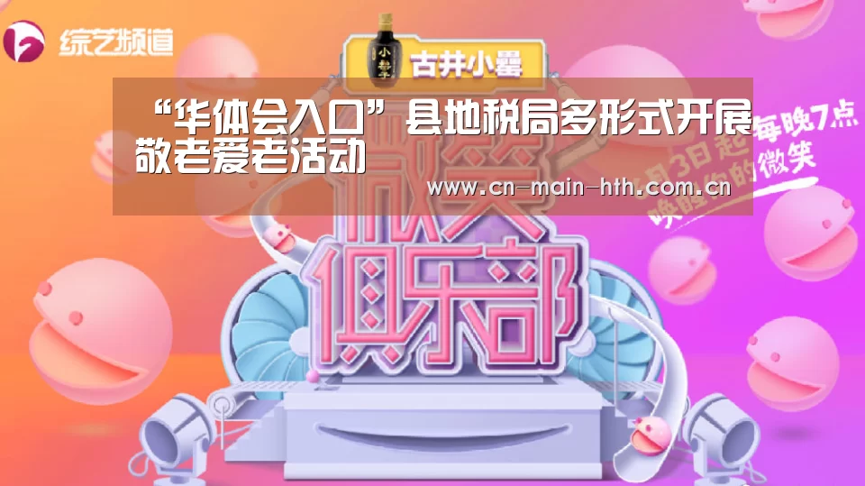 华体会官网下载
