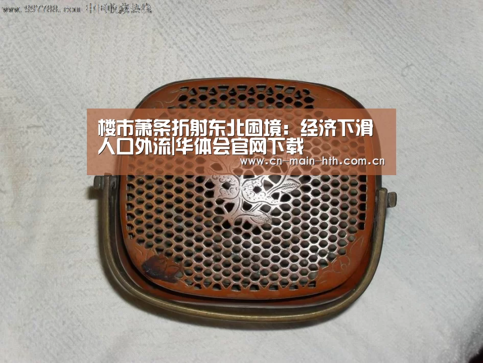 华体会棋牌