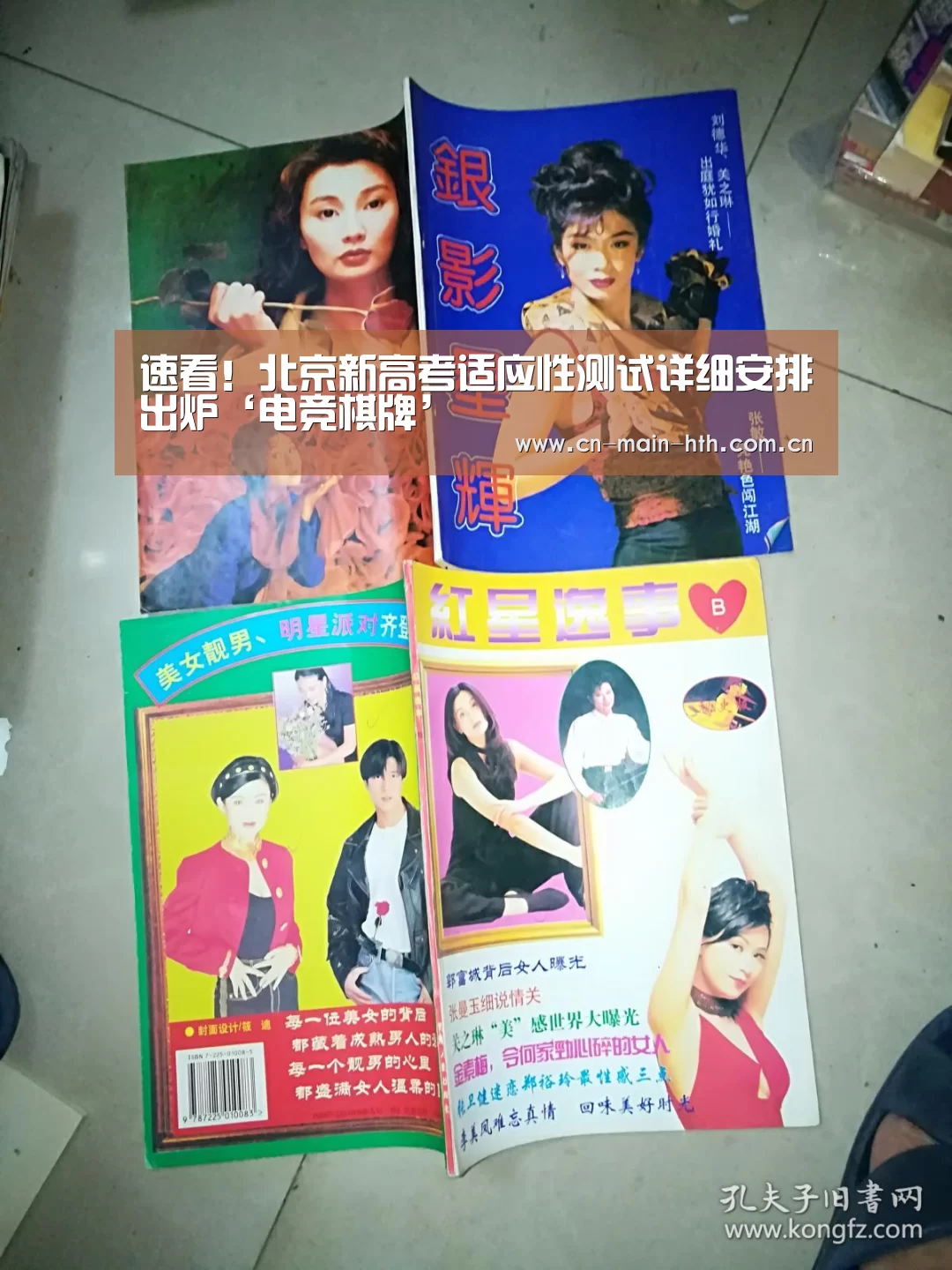 速看！北京新高考适应性测试详细安排出炉‘电竞棋牌’