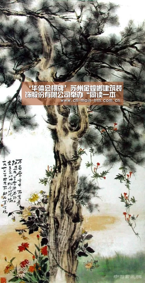 ‘华体会棋牌’苏州金螳螂建筑装饰股份有限公司举办“同读一本书 携手共成长”爱心捐书公益活动(图2) 华体会官网下载