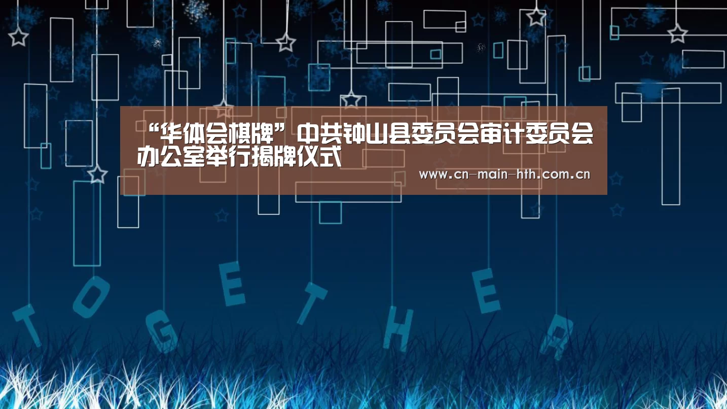 华体会官网下载