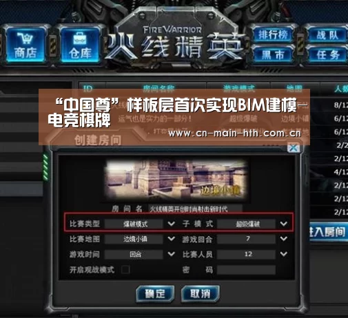“中国尊”样板层首次实现BIM建模-电竞棋牌(图1) 华体会棋牌