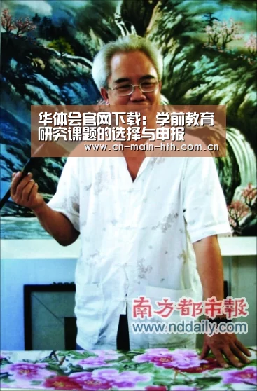 华体会棋牌